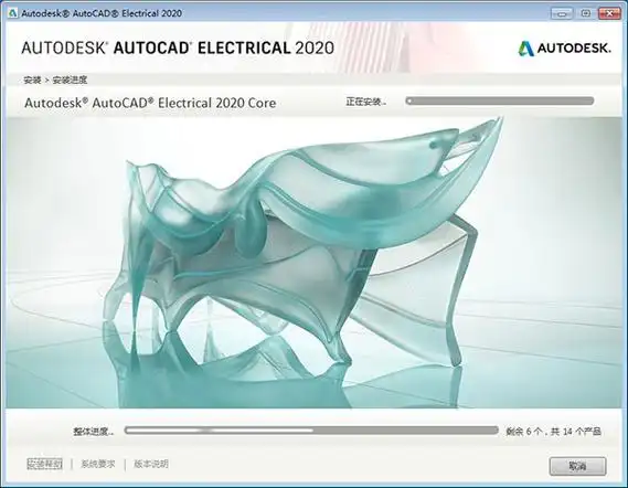 autocadelectrical2020中文破解版