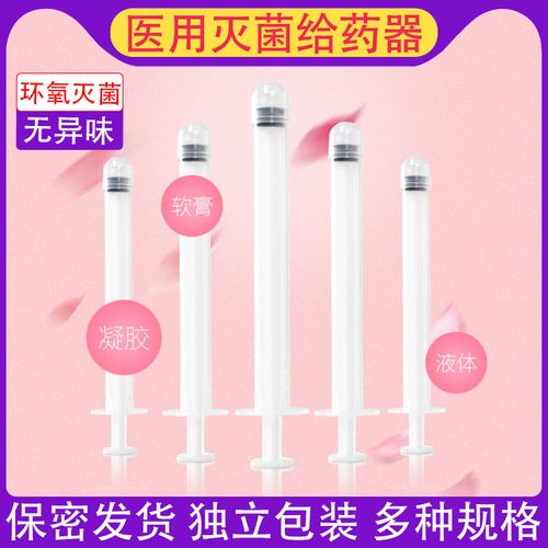 一次性无菌阴道给药器凝胶塞药妇科肛门私处上药推进推送助推神器