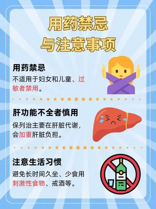 保列治与哈乐能否一起服用?详解联合用药
