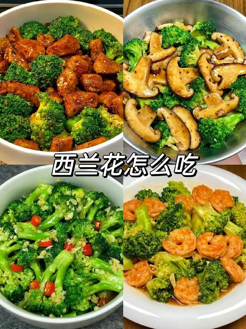 巨好吃西兰花做法,减脂期姐妹快去做!#图文伙伴计划 #好食 - 抖音