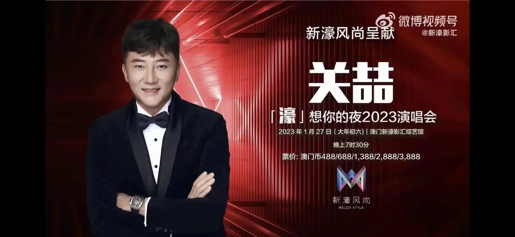 我最喜爱的舞台,热衷的工作93.78『关喆 2023"濠"想你 - 抖音