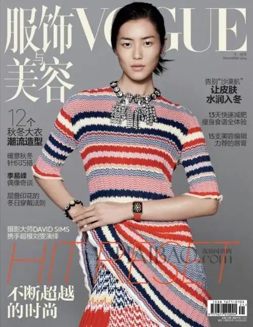 wen) 戴apple watch登《vogue》杂志中国版2014年11月刊封面