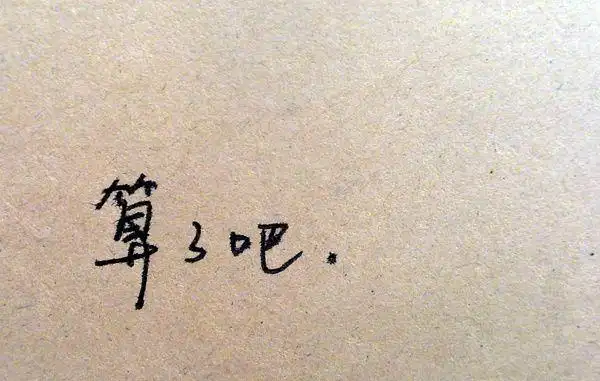 简单文字的伤感图片_全世界已剧终