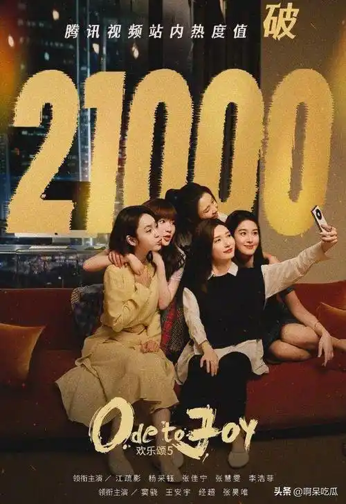 赵露思刘宇宁相约酒吧白鹿红毯缝领口孙怡口嗨假分手