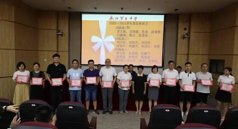 育人有道润物无声泉州五中城东校区举办2021年德育工作研讨会