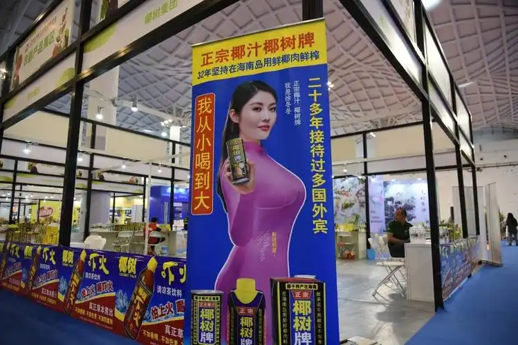 2020年10月01日,海口,展厅一角摆放着"我从小喝到大"的椰树牌椰汁广告