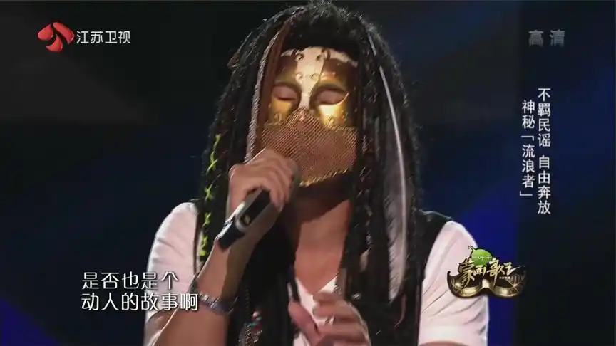蒙面歌王:沙宝亮唱民谣上瘾,一首《斑马斑马》征服全场,绝了!
