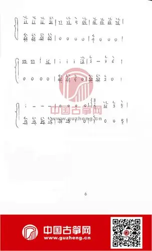 北京东路的日子(民谣)-流行_古筝谱-古筝曲谱-中国古筝网