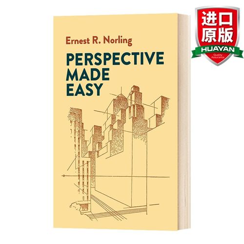perspective made easy 英文原版 透视变得容易 英文版