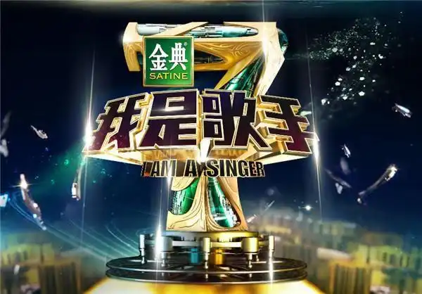 我是歌手,总冠军最后是他