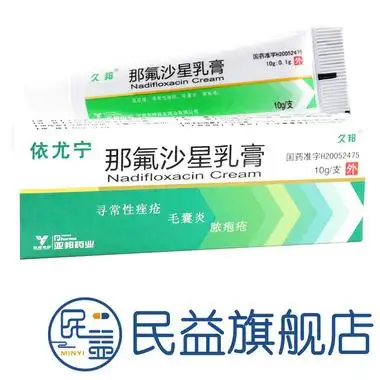 依尤宁 那氟沙星乳膏 10g:0.1g
