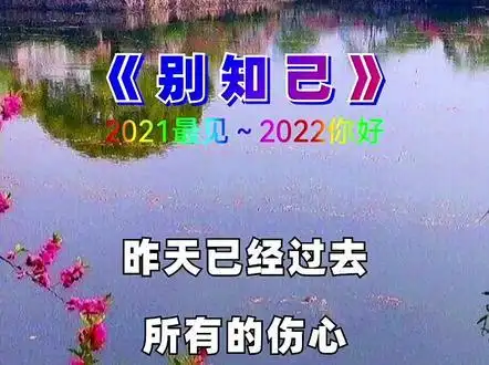 昨天已经过去所有的伤心和烦恼已离去你要相信明天的天空更蔚蓝