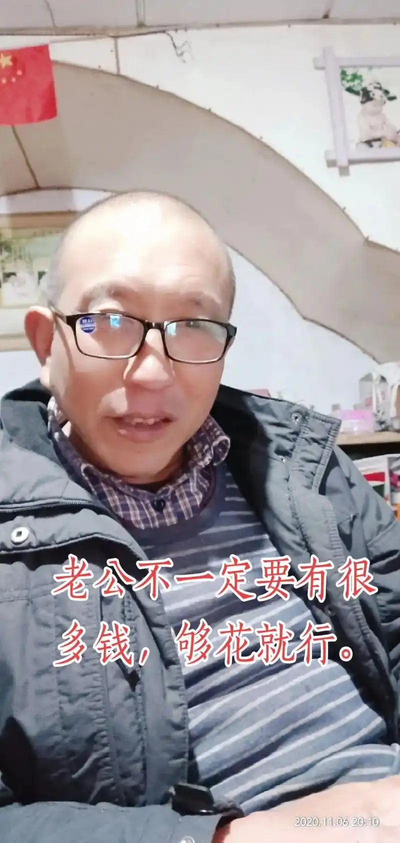 一个家才能越来越夫妻间相互珍惜老公不一定要有很行好加油多一只难走