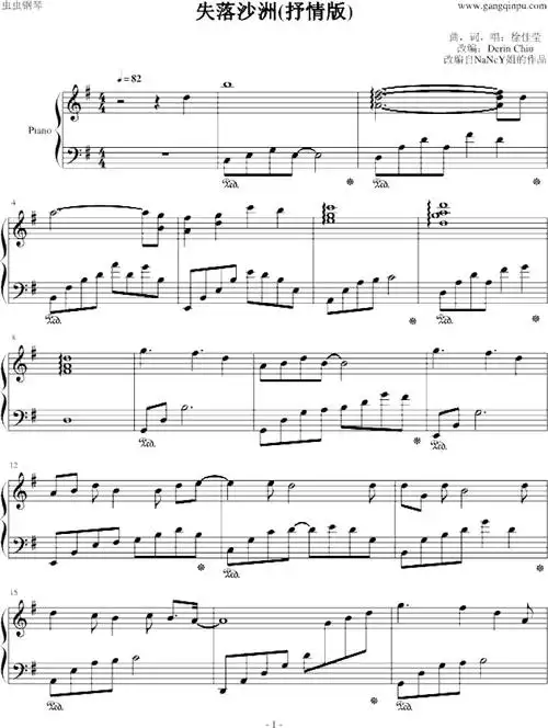 失落沙洲 抒情版钢琴谱-环球钢琴网