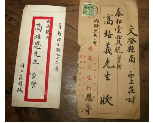 古代信封封面怎么写