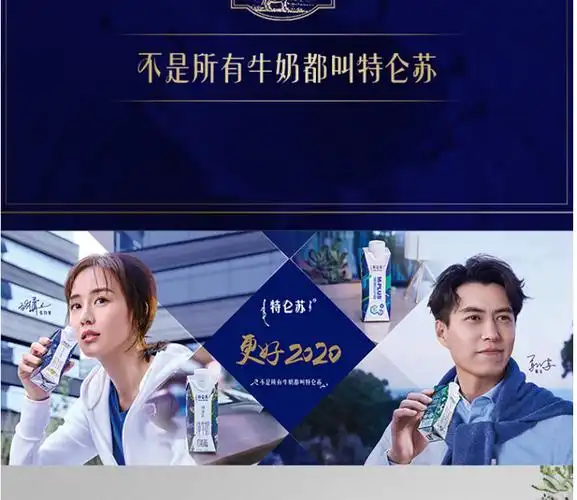 蒙牛特仑苏纯牛奶250ml12盒