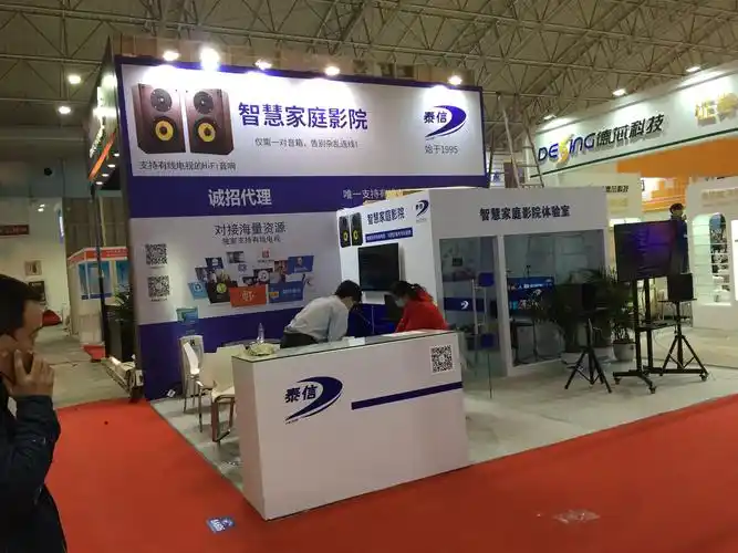 泰信现场 - 展台设计搭建-展位特装-展会布展-北京恒毅铭展览展示有限