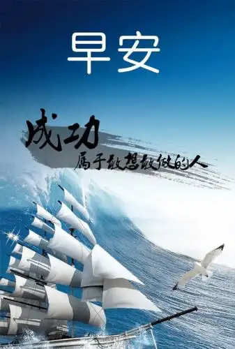 早安晚安心语走心文案发朋友圈励志图片句子