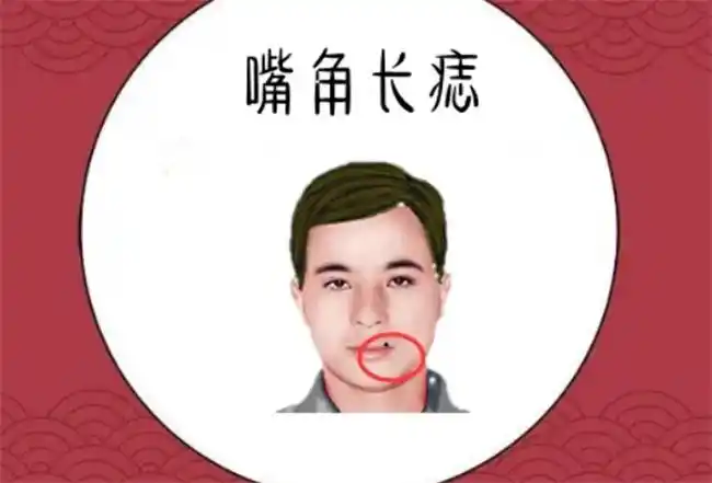 男人最有财的一颗财痣 - 匠子生活