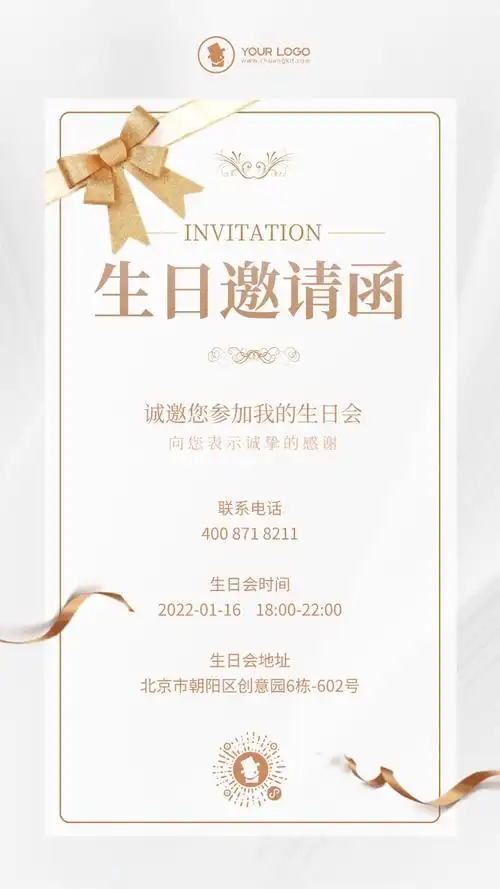 简约风满月宴生日会邀请函