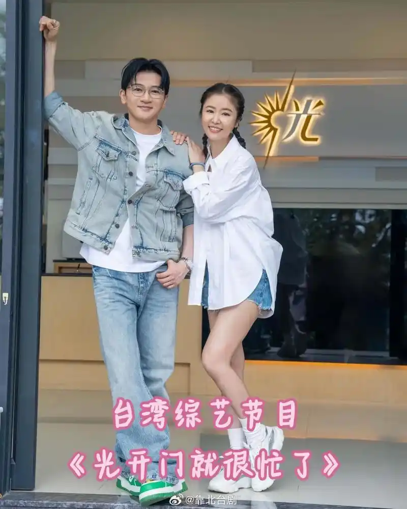 苏有朋 #林心如 台湾综艺节目 《光开门就很忙了》 周日今 - 抖音