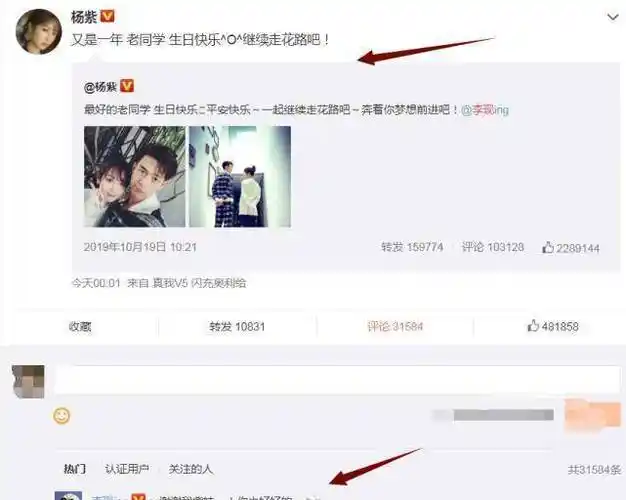原创杨紫零点给李现庆祝生日对方的回应太甜童颜cp又激动了