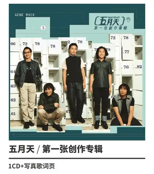 第-张 后青春期的诗 第二人生 自传 唱片 10cd 五月天 (九张专辑)