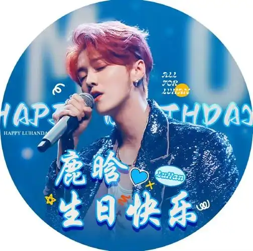 篇94949494    【2024鹿晗生日|四时予鹿-春|制图组献礼】