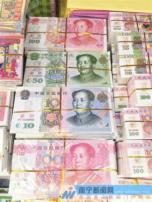 南宁街边现仿新版人民币冥币市民质疑其涉嫌违法