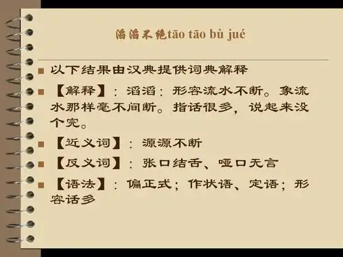 第三课 我的地理老师课件ppt