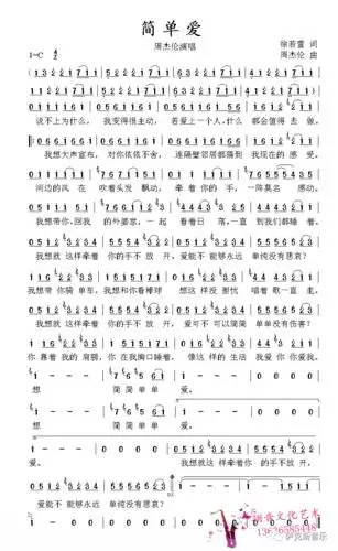 周杰伦简单爱简单浪漫扣人心扉萨克斯唯美音乐