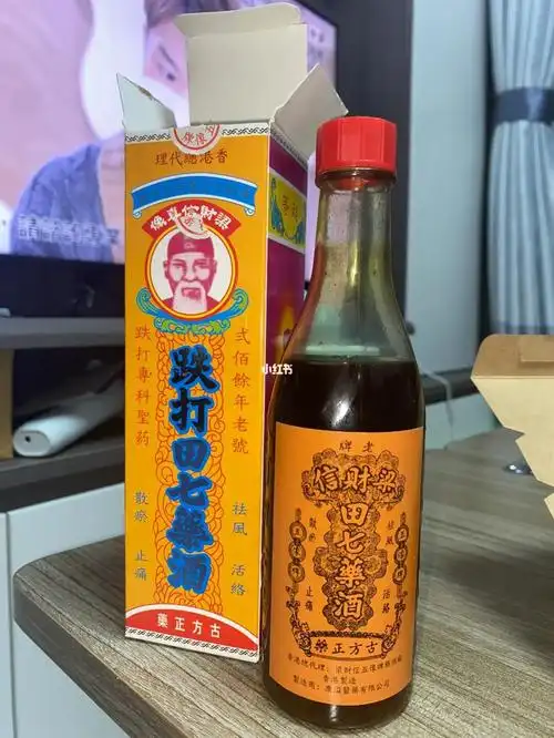 梁财信跌打田七药酒