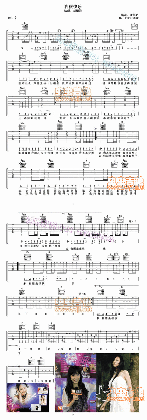 我很快乐 吉他谱 第1页