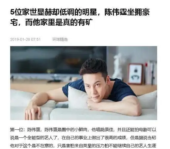 实际上家世显赫的5位明星,个个背景强硬没人敢惹|海清|陈伟霆|关晓彤