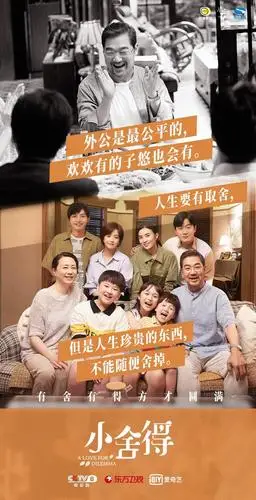 王万兵工作室影视中心:电视剧《小舍得》重组家庭的痛与泪戳中人心