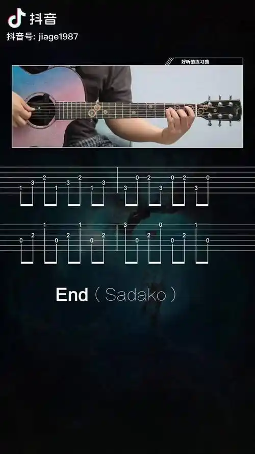 好听的练习曲 end 需要白底谱子找我要吉他 吉他教学 吉他谱 end