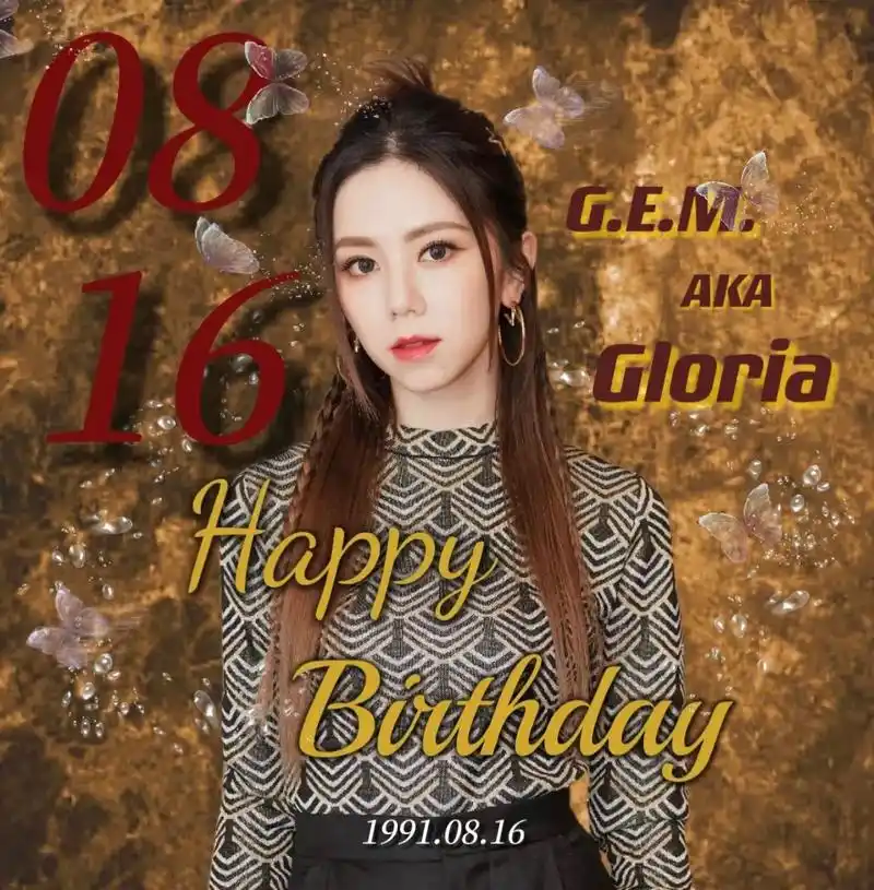 【08.16邓紫棋生日快乐】弄了整整一天的图,但喜欢着你就不 - 抖音