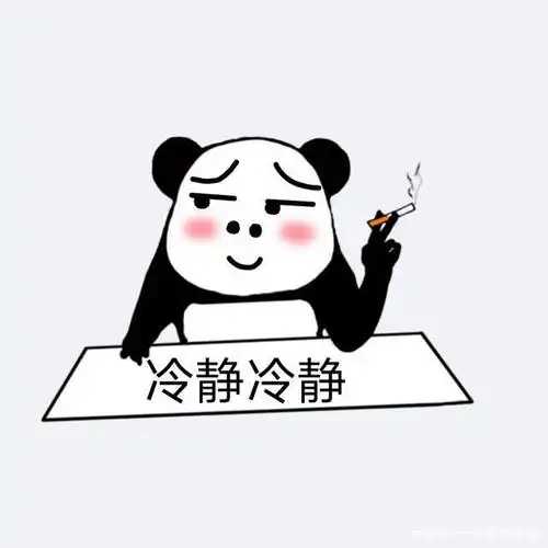 抽烟有害健康,容我冷静一下