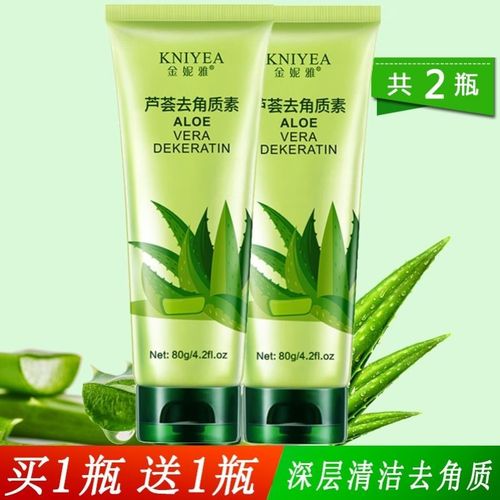 芦荟胶洗脸去角质层死皮面部孕妇深层清洁去皮可用脸部啫喱女脸上