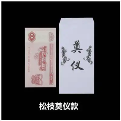 《奠仪》拼音/读音/英文/繁体