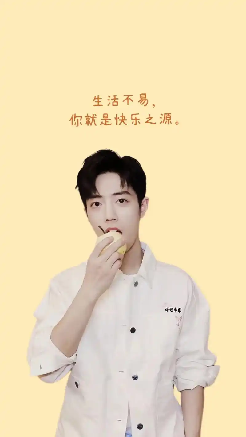 周末愉快 肖战壁纸#肖战的小飞侠 #肖战顺顺利利 #肖战高清 - 抖音