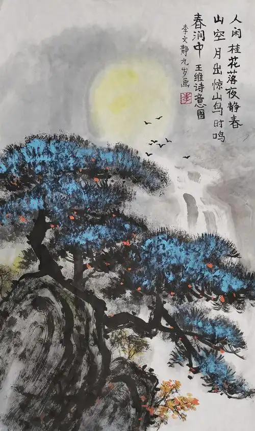 五张漂亮的古诗《鸟鸣涧》诗配画作品竖版-图3