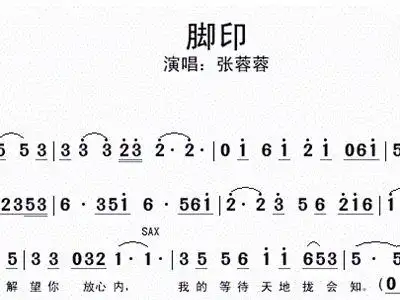 脚印 闽南语 歌谱 简谱