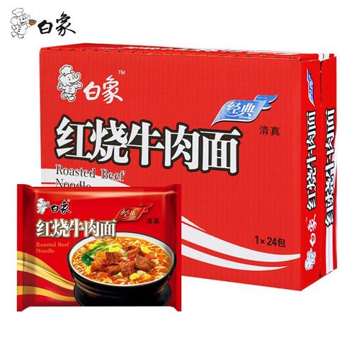 白象清真经典红烧牛肉面方便速食食品方便面泡面整箱袋装 红烧牛肉面*