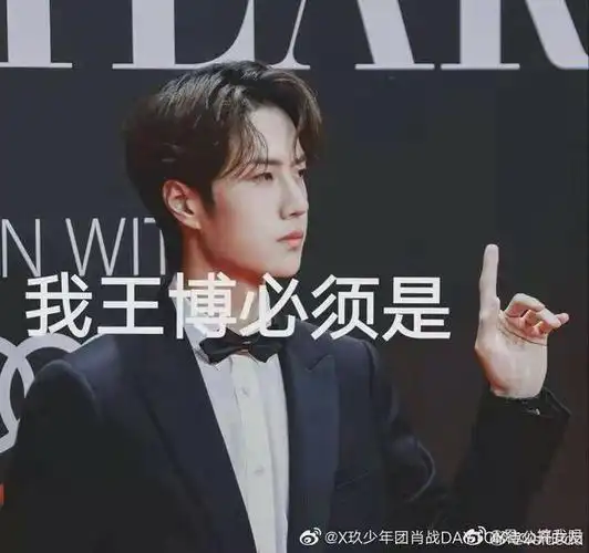 "我觉得战山为王才是真的!"   :"我也觉得是战山为王…"