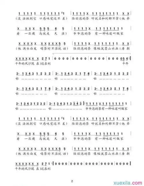 爷爷泡的茶简谱周杰伦演唱歌曲