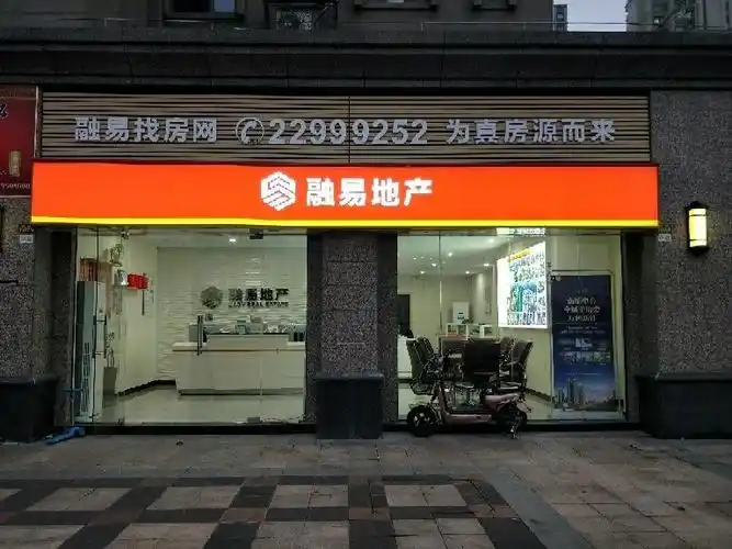 房产经纪人_东莞市融易房地产经纪有限公司南城东骏豪苑东分公司招聘