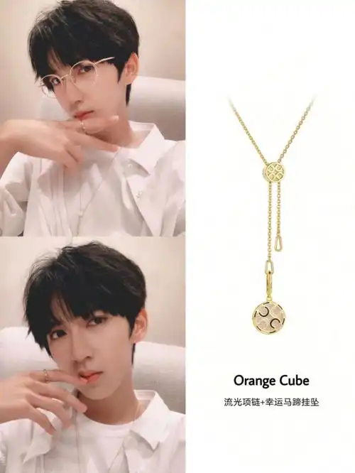 周雨彤贺峻霖都在戴的宝藏饰品78