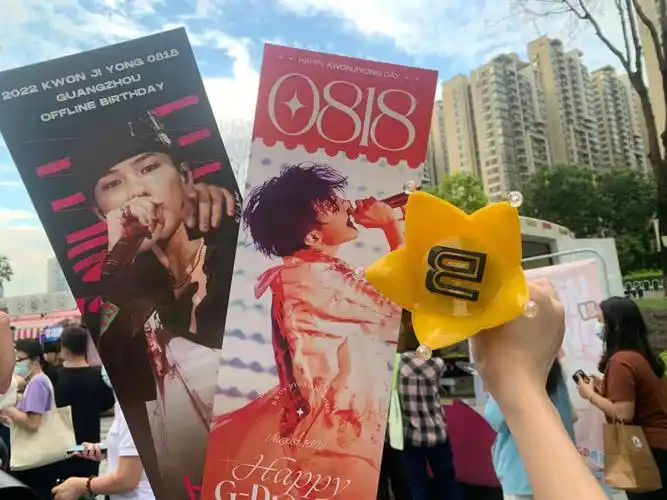 权志龙0818线下应援