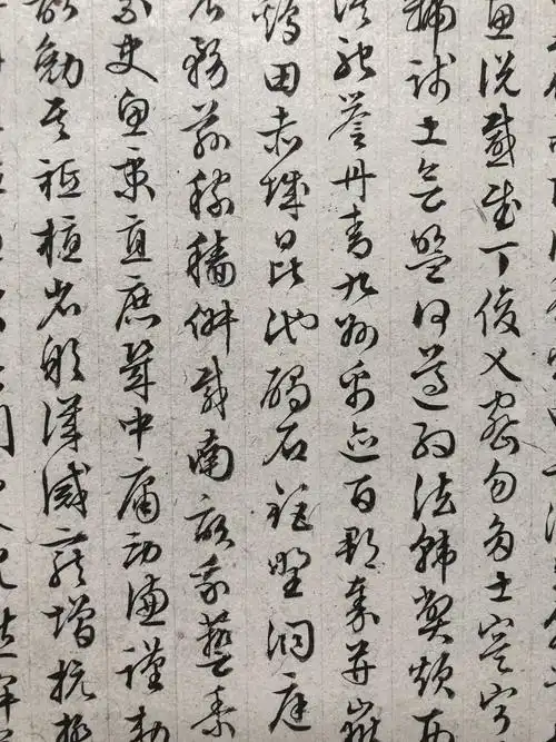 文征明草书千字文